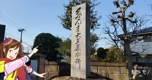 上品寺(東京都)