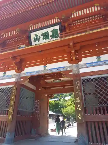 勝尾寺の山門