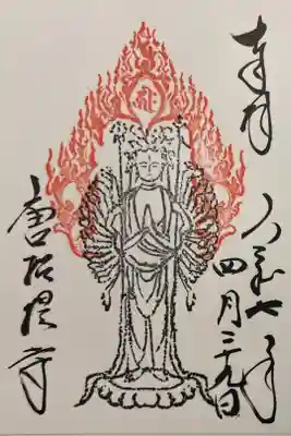 135-寺043  千手観音菩薩