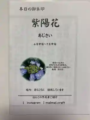 沙沙貴神社(滋賀県)