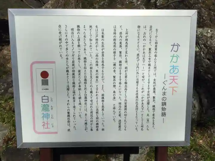 白瀧神社のその他建物