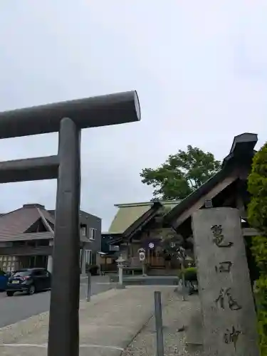 亀田龍神社(北海道)