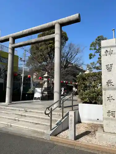 桜神宮の鳥居