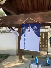 法楽寺(大阪府)