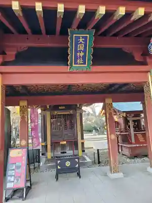 大杉神社の末社・摂社