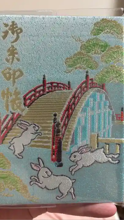 住吉大社(大阪府)