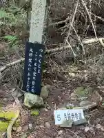 月輪寺(京都府)