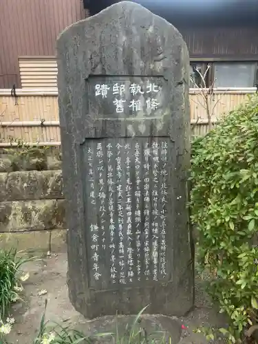 宝戒寺(神奈川県)