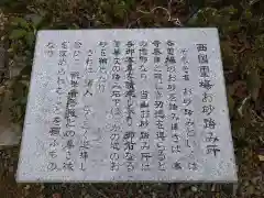 正法寺(滋賀県)