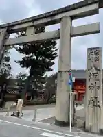 八坂神社(祇園さん)(京都府)
