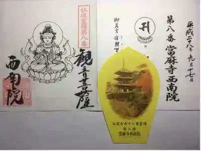 仏塔霊場 第八番
