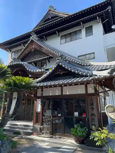 八坂寺(愛媛県)