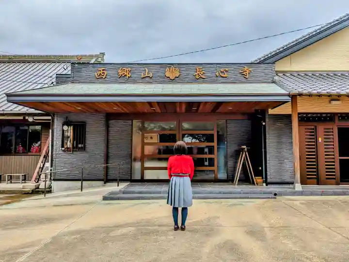 長心寺の本殿・本堂