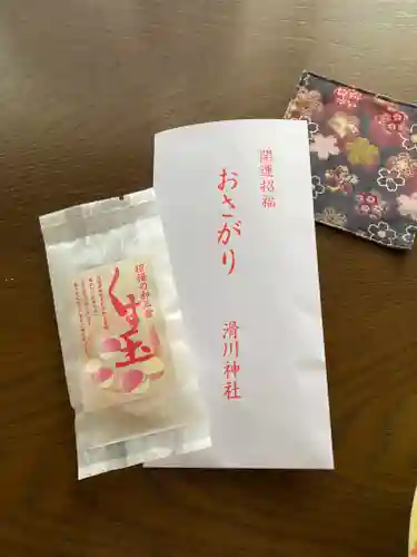 滑川神社 - 仕事と子どもの守り神の授与品その他