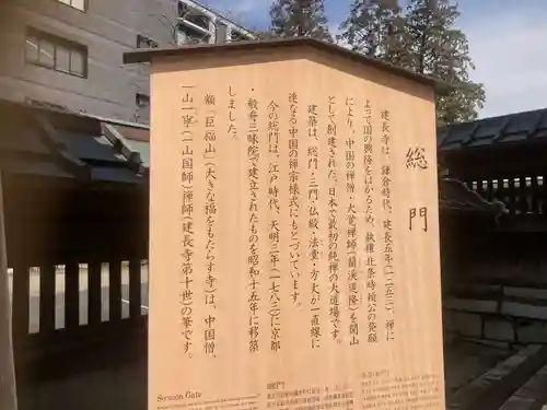 建長寺(神奈川県)