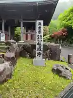 福成寺の{uncategorized: "未分類", other: "その他", undefined: "問題あり", building: "その他建物", grave: "お墓", sacred_gate: "鳥居", guardian: "狛犬", statue: "像", buddha: "仏像", history: "歴史", nature: "自然", garden: "庭園", animal: "動物", pagoda: "塔", temizu: "手水舎", mountain_gate: "山門・神門", sanctuary: "本殿・本堂", subordinate: "末社・摂社", art: "芸術", scenery: "景色", jizo: "地蔵", ema: "絵馬", goshuin: "御朱印", omikuji: "おみくじ", items: "授与品その他", amulet: "お守り", goshuincho: "御朱印帳", eats: "食事", festival: "お祭り", votive_dance: "神楽", shichigosan: "七五三参", wedding: "結婚式", experience: "体験その他", initially: "初詣", around: "周辺", anti_infection: "感染症対策"}
