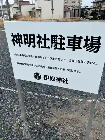 神明社の{uncategorized: "未分類", other: "その他", undefined: "問題あり", building: "その他建物", grave: "お墓", sacred_gate: "鳥居", guardian: "狛犬", statue: "像", buddha: "仏像", history: "歴史", nature: "自然", garden: "庭園", animal: "動物", pagoda: "塔", temizu: "手水舎", mountain_gate: "山門・神門", sanctuary: "本殿・本堂", subordinate: "末社・摂社", art: "芸術", scenery: "景色", jizo: "地蔵", ema: "絵馬", goshuin: "御朱印", omikuji: "おみくじ", items: "授与品その他", amulet: "お守り", goshuincho: "御朱印帳", eats: "食事", festival: "お祭り", votive_dance: "神楽", shichigosan: "七五三参", wedding: "結婚式", experience: "体験その他", initially: "初詣", around: "周辺", anti_infection: "感染症対策"}