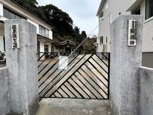 医徳院(愛知県)