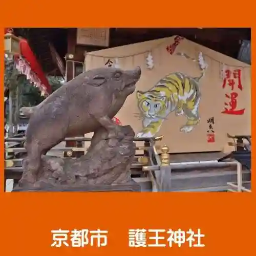 護王神社の狛犬