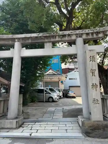 須賀神社(東京都)
