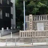 玉造稲荷神社のその他建物