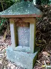 熊野神社(宮城県)