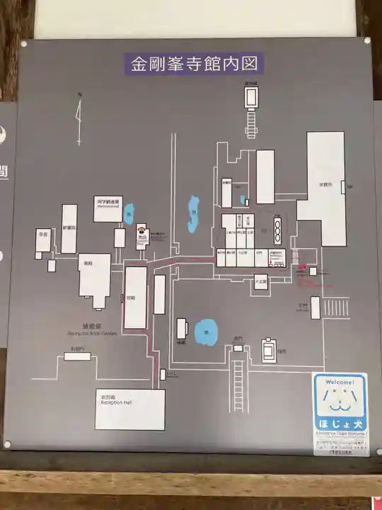 高野山金剛峯寺(和歌山県)