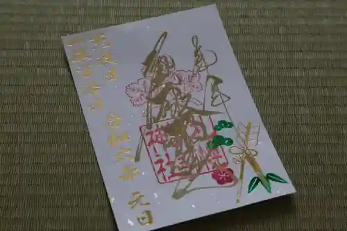 札幌諏訪神社の御朱印