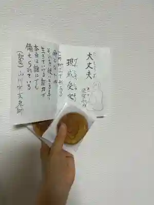 東光寺(埼玉県)