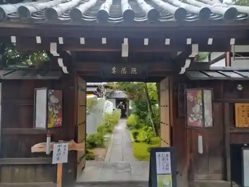 尊陽院(京都府)