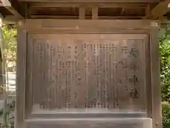 大縣神社の歴史