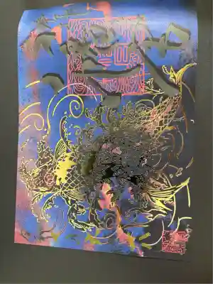 八幡宮(茨城県)