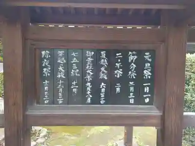 湯島御霊社(東京都)