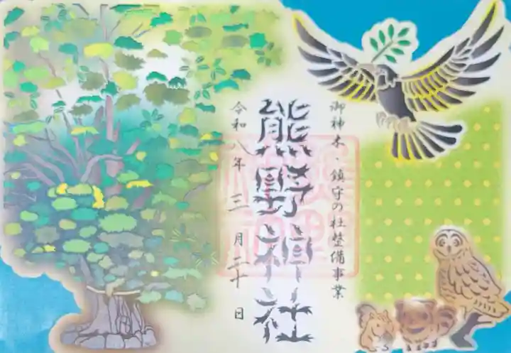 東海市熊野神社の{uncategorized: "未分類", other: "その他", undefined: "問題あり", building: "その他建物", grave: "お墓", sacred_gate: "鳥居", guardian: "狛犬", statue: "像", buddha: "仏像", history: "歴史", nature: "自然", garden: "庭園", animal: "動物", pagoda: "塔", temizu: "手水舎", mountain_gate: "山門・神門", sanctuary: "本殿・本堂", subordinate: "末社・摂社", art: "芸術", scenery: "景色", jizo: "地蔵", ema: "絵馬", goshuin: "御朱印", omikuji: "おみくじ", items: "授与品その他", amulet: "お守り", goshuincho: "御朱印帳", eats: "食事", festival: "お祭り", votive_dance: "神楽", shichigosan: "七五三参", wedding: "結婚式", experience: "体験その他", initially: "初詣", around: "周辺", anti_infection: "感染症対策"}