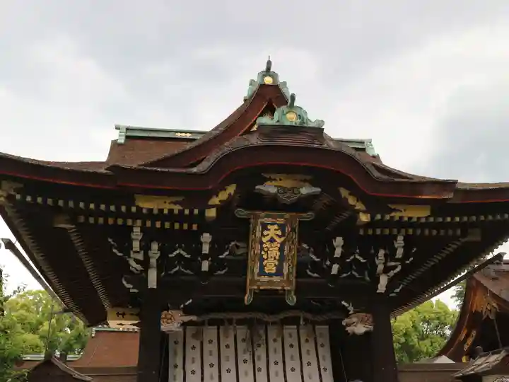 北野天満宮(京都府)