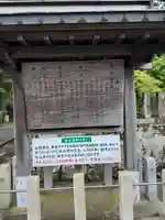 若狭姫神社(若狭彦神社下社)(福井県)