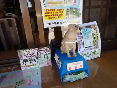 今泉八坂神社(栃木県)