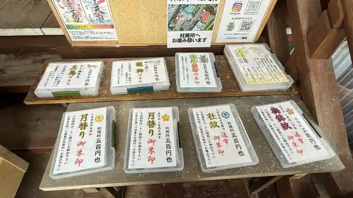 七重浜海津見神社の{uncategorized: "未分類", other: "その他", undefined: "問題あり", building: "その他建物", grave: "お墓", sacred_gate: "鳥居", guardian: "狛犬", statue: "像", buddha: "仏像", history: "歴史", nature: "自然", garden: "庭園", animal: "動物", pagoda: "塔", temizu: "手水舎", mountain_gate: "山門・神門", sanctuary: "本殿・本堂", subordinate: "末社・摂社", art: "芸術", scenery: "景色", jizo: "地蔵", ema: "絵馬", goshuin: "御朱印", omikuji: "おみくじ", items: "授与品その他", amulet: "お守り", goshuincho: "御朱印帳", eats: "食事", festival: "お祭り", votive_dance: "神楽", shichigosan: "七五三参", wedding: "結婚式", experience: "体験その他", initially: "初詣", around: "周辺", anti_infection: "感染症対策"}