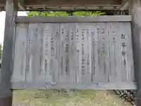 円教寺(白谷観音)(岐阜県)