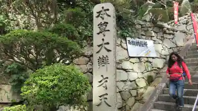 宝厳寺のその他建物