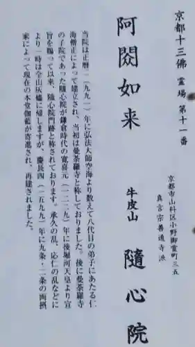 隨心院（随心院）のその他建物