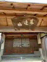 阿弥陀寺(三重県)