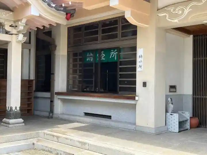 安楽寺(愛知県)