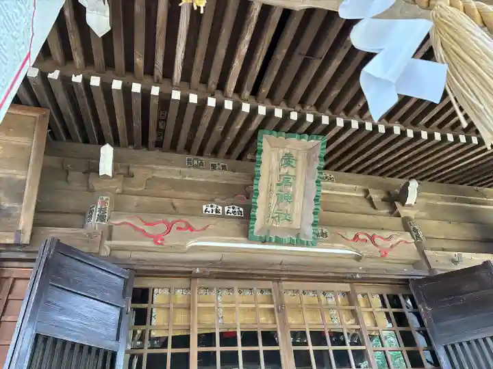 水戸愛宕神社(茨城県)