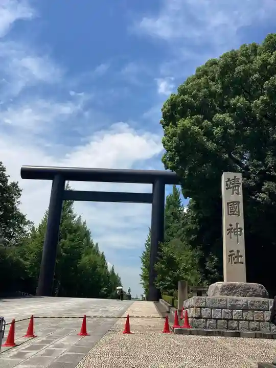 靖國神社(東京都)