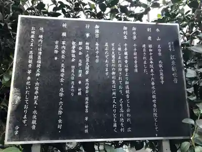 江東寺(東京都)