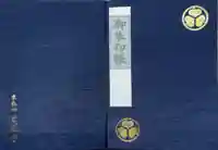 寛永寺(根本中堂)(東京都)