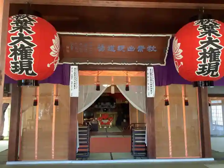 秋葉山圓通寺の本殿・本堂