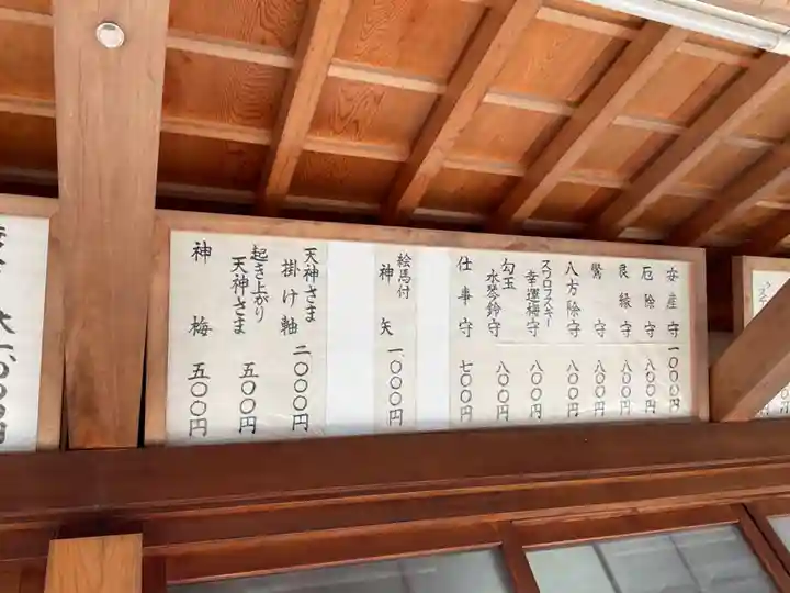 (長良)天神神社(岐阜県)