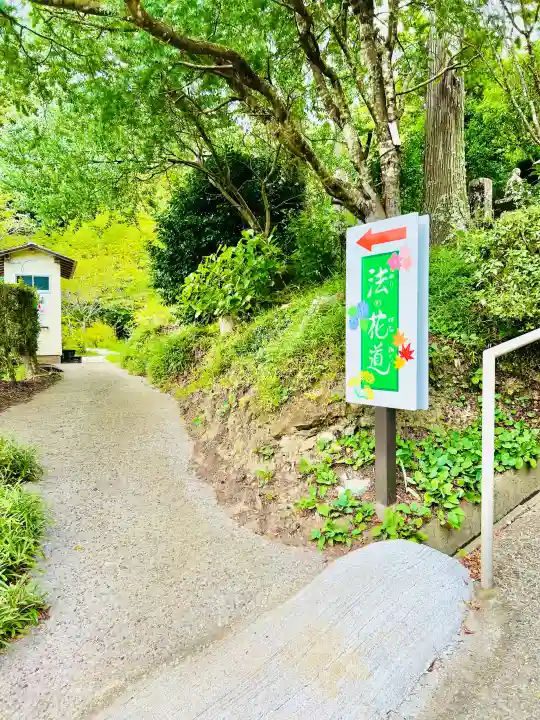 真野寺(千葉県)